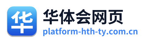 华体会网页 Logo